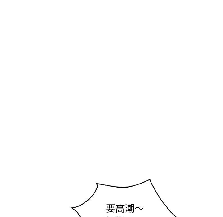 渴望占有她第31話