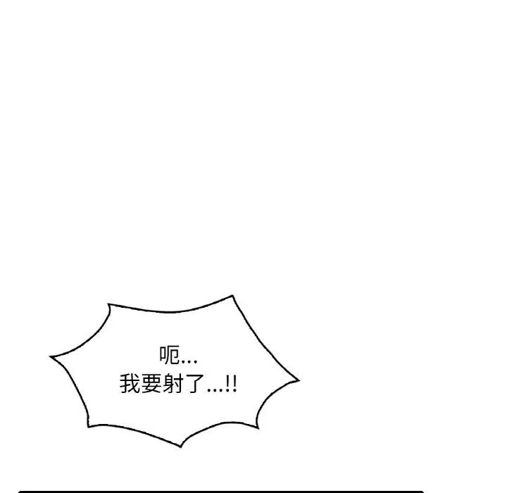 渴望占有她-第31話 - 图片 85
