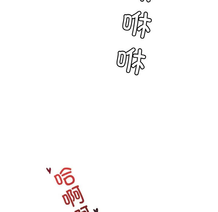 渴望占有她-第31話 - 图片 90