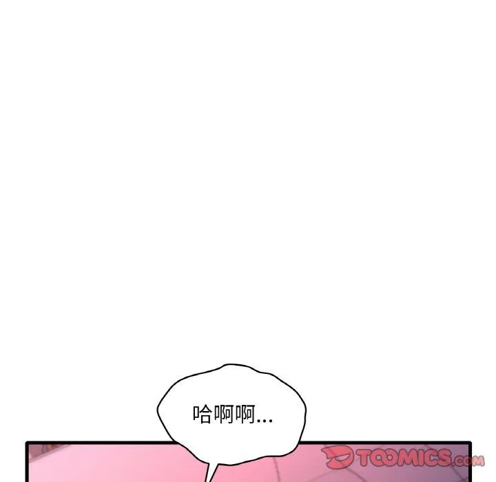 渴望占有她-第31話 - 图片 93