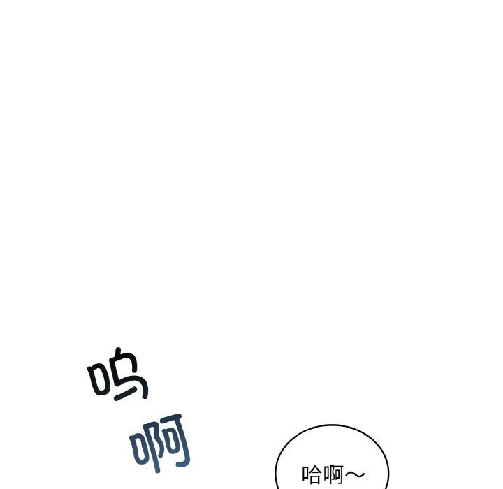 渴望占有她-第31話 - 图片 98
