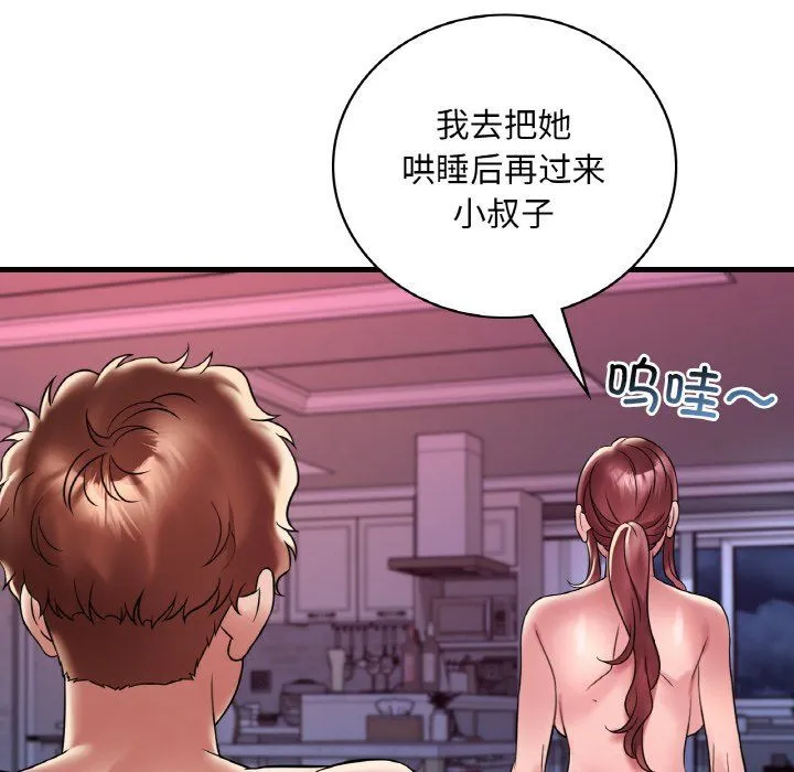 渴望占有她-第31話 - 图片 101
