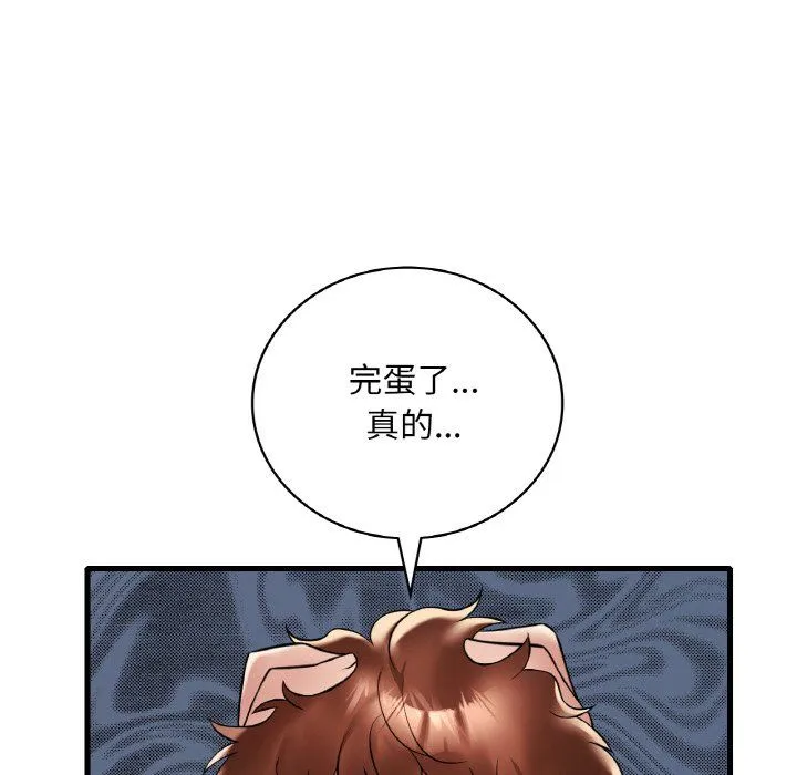 渴望占有她-第31話 - 图片 103