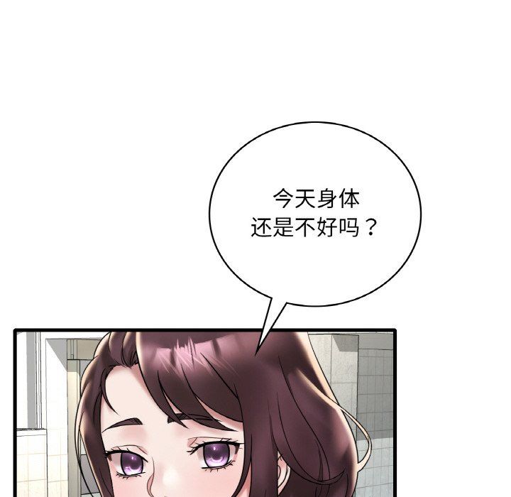 渴望占有她第31話