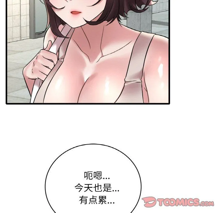 渴望占有她第31話