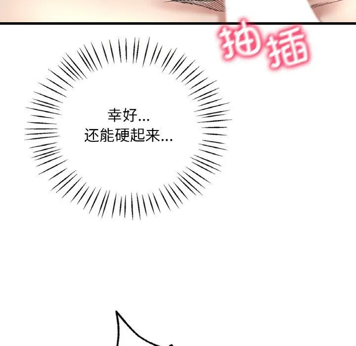渴望占有她-第31話 - 图片 128