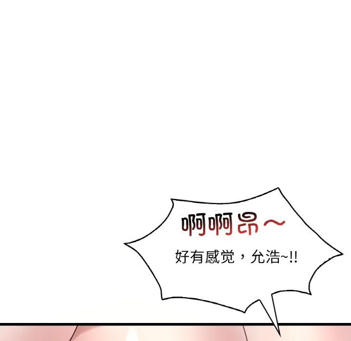 渴望占有她第31話