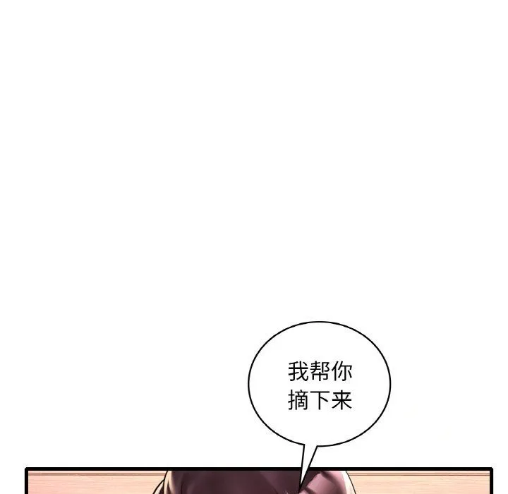 渴望占有她-第31話 - 图片 136
