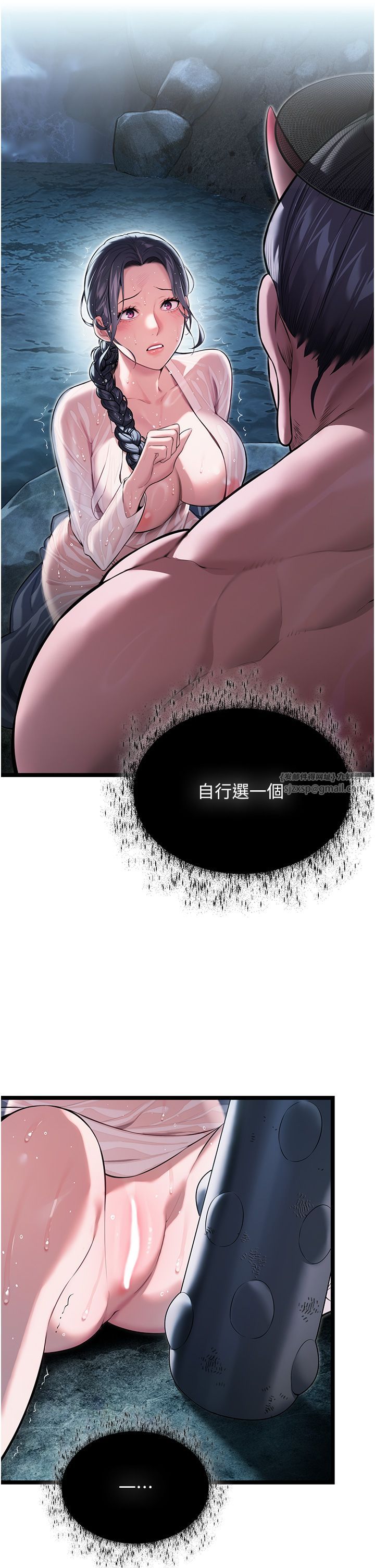 命运:贞洁慾女第7話-騷擾民婦的古代巨物