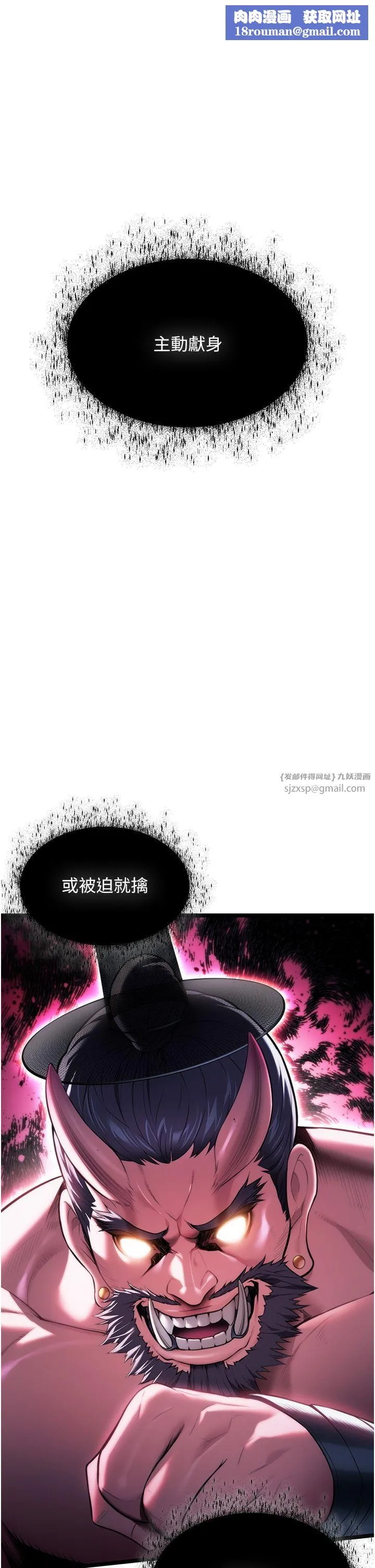 命运:贞洁慾女-第7話-騷擾民婦的古代巨物 - 图片 1