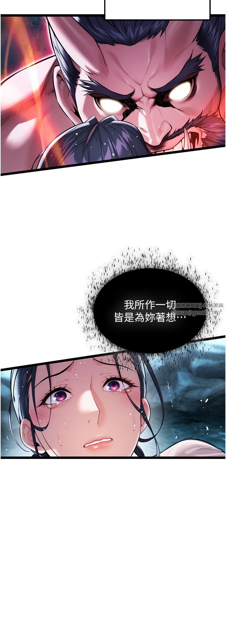 命运:贞洁慾女第7話-騷擾民婦的古代巨物