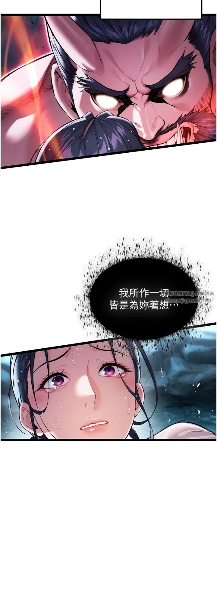 命運:貞潔慾女第7話-騷擾民婦的古代巨物
