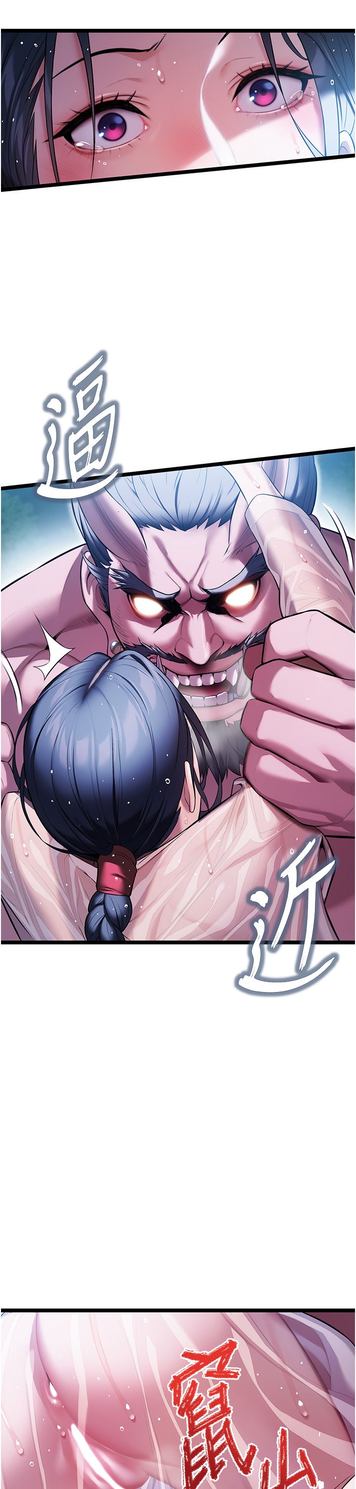 命運:貞潔慾女第7話-騷擾民婦的古代巨物