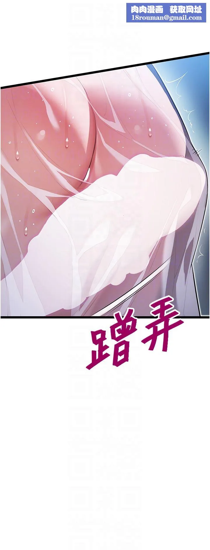 命运:贞洁慾女-第7話-騷擾民婦的古代巨物 - 图片 18