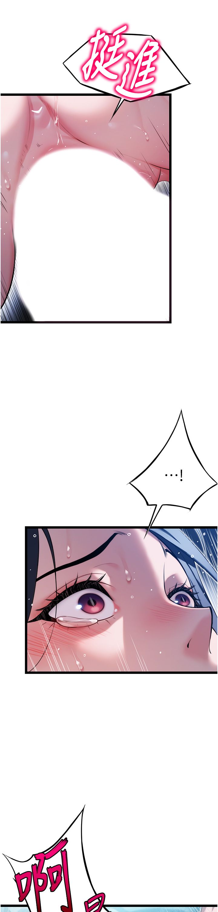 命運:貞潔慾女第7話-騷擾民婦的古代巨物