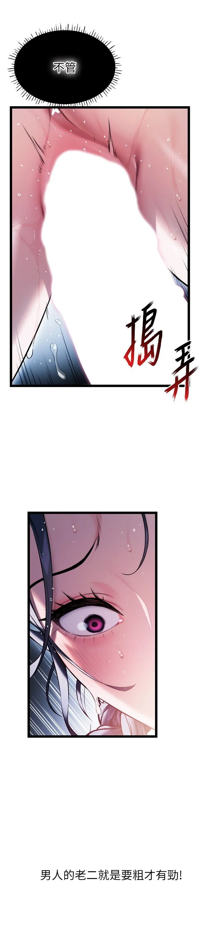 命運:貞潔慾女第7話-騷擾民婦的古代巨物