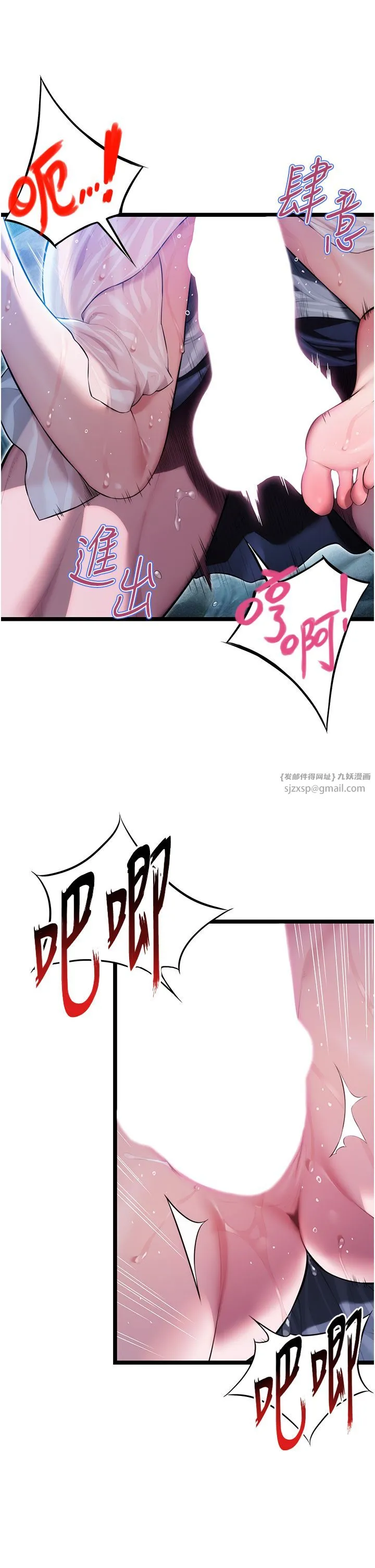 命運:貞潔慾女第7話-騷擾民婦的古代巨物