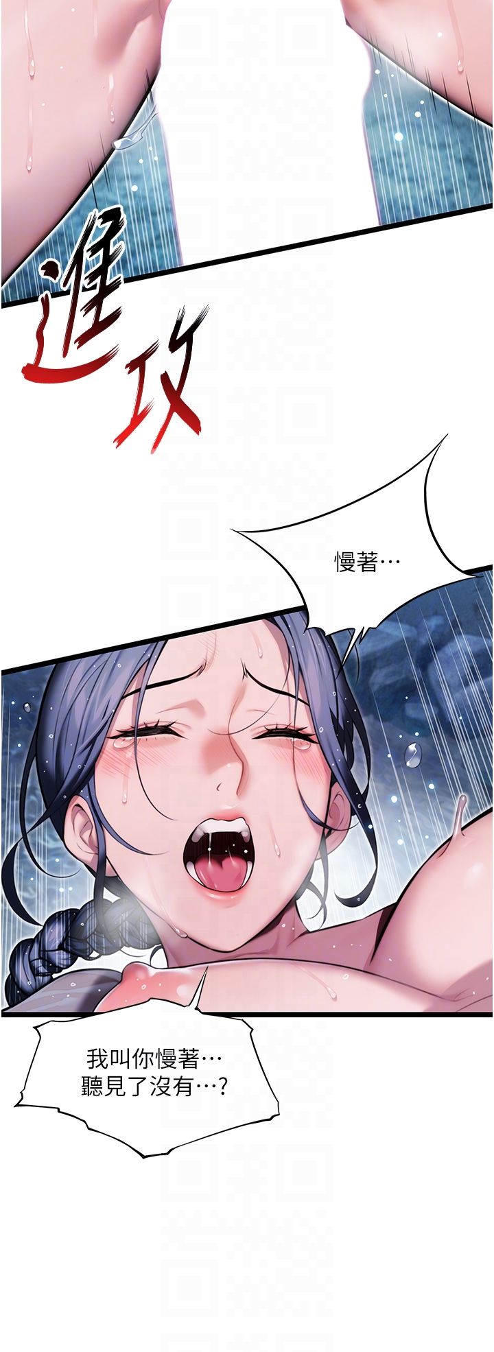 命運:貞潔慾女第7話-騷擾民婦的古代巨物