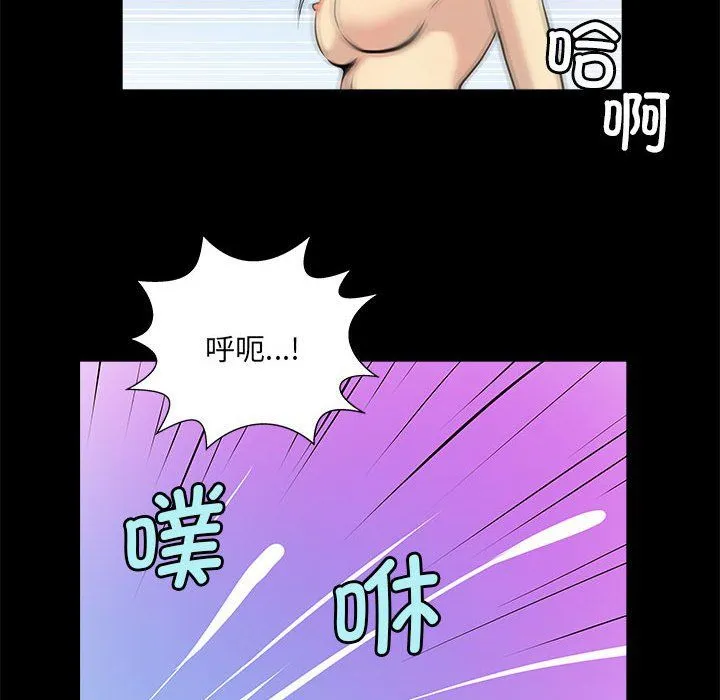 撩妹笔记本第5話