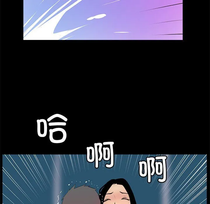 撩妹笔记本-第5話 - 图片 7