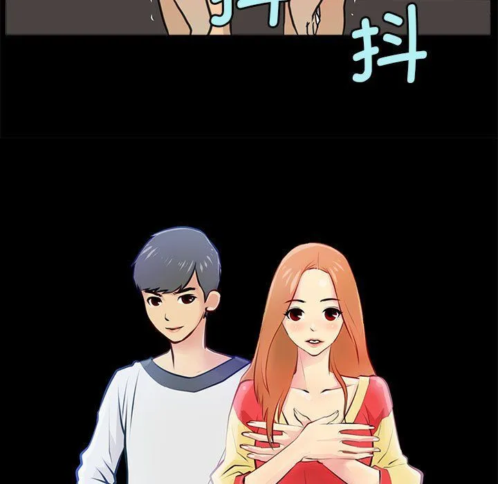 撩妹笔记本-第5話 - 图片 9