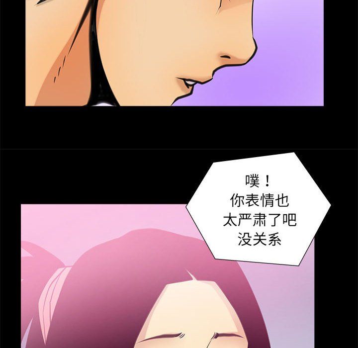 撩妹笔记本第5話