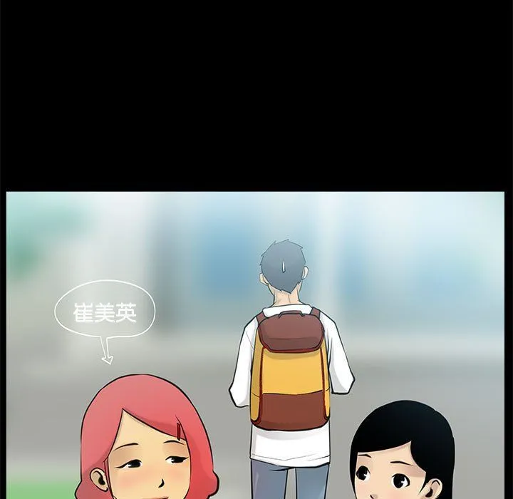 撩妹笔记本-第5話 - 图片 33