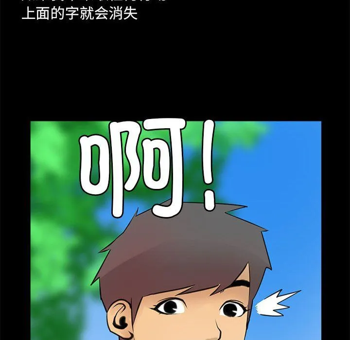撩妹笔记本-第5話 - 图片 36