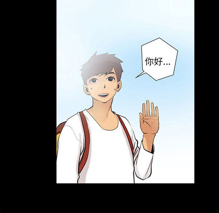 撩妹笔记本第5話