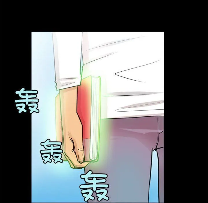 撩妹笔记本-第5話 - 图片 46