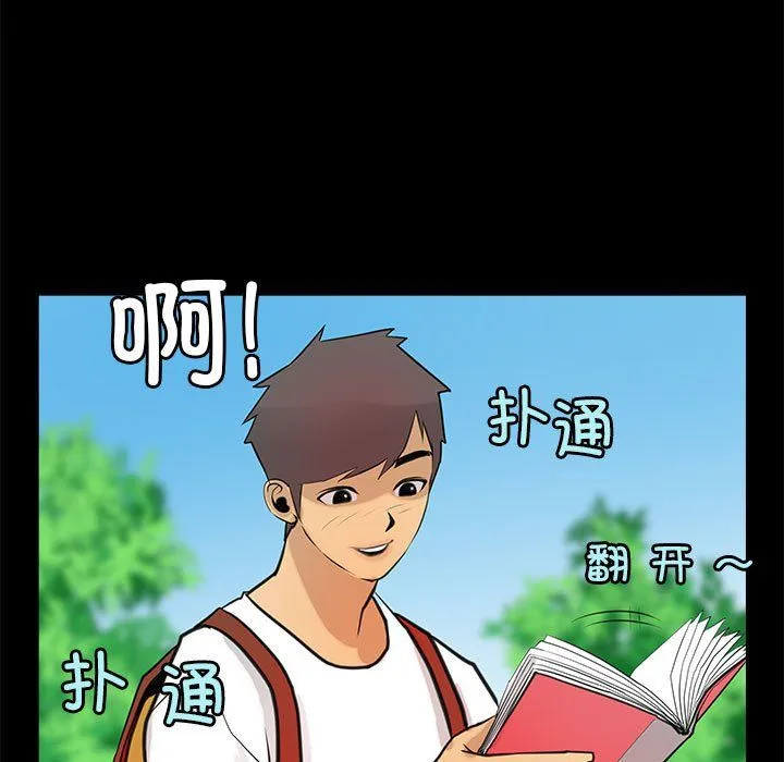 撩妹笔记本-第5話 - 图片 47