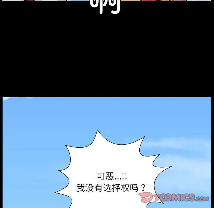 撩妹笔记本-第5話 - 图片 50