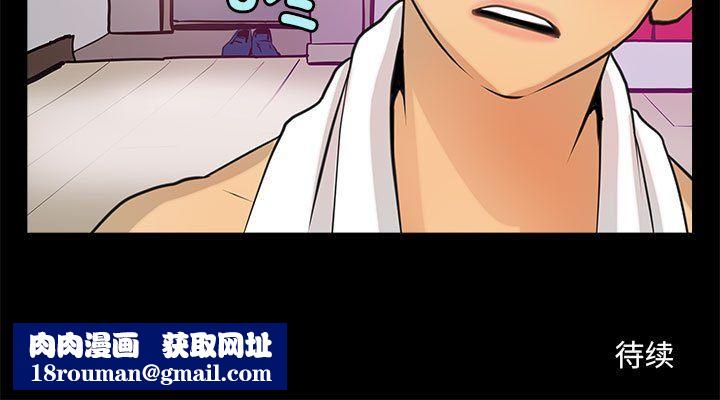 撩妹笔记本第5話