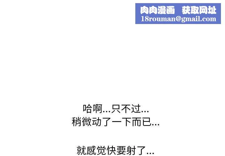同事换换爱-第183話 - 图片 1