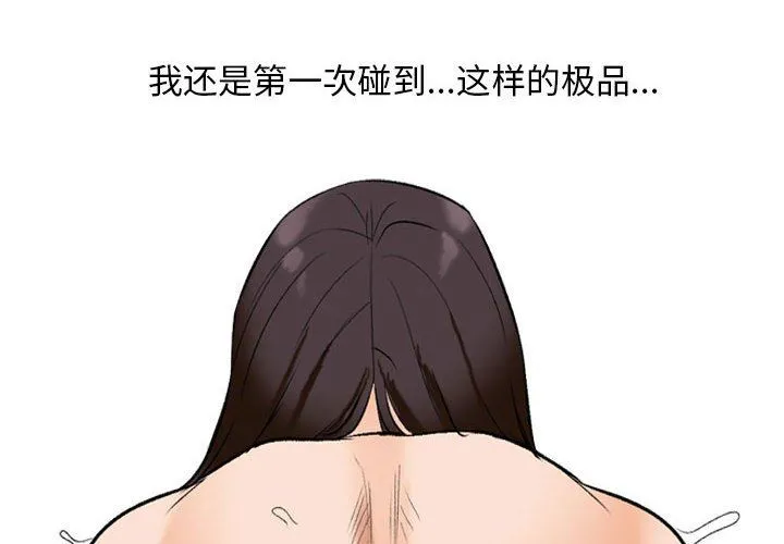 同事换换爱-第183話 - 图片 2