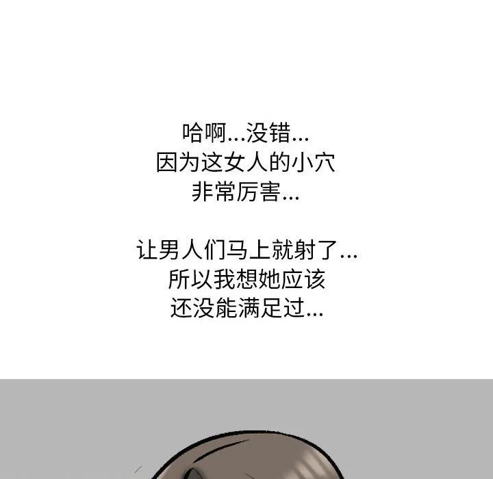 同事换换爱-第183話 - 图片 8