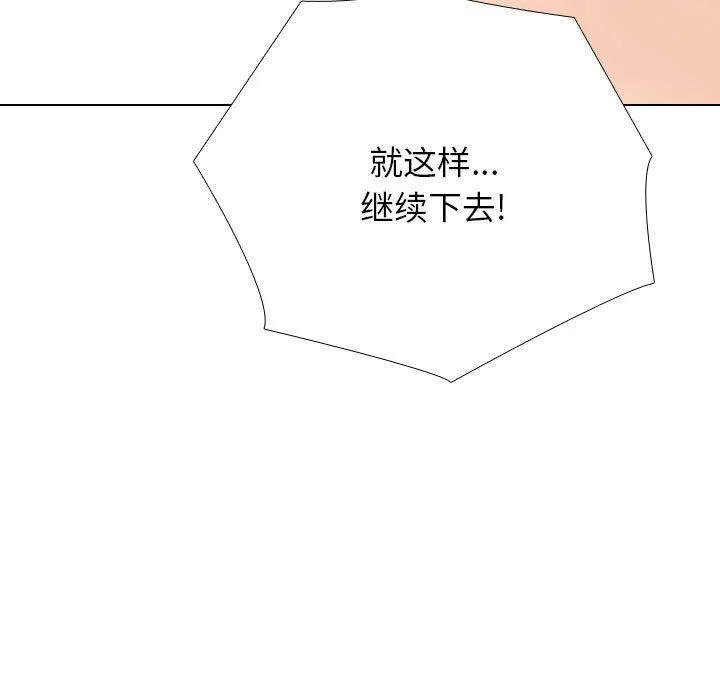 同事换换爱-第183話 - 图片 7