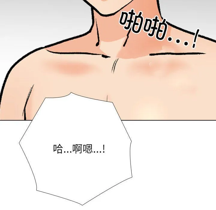 同事換換愛第183話