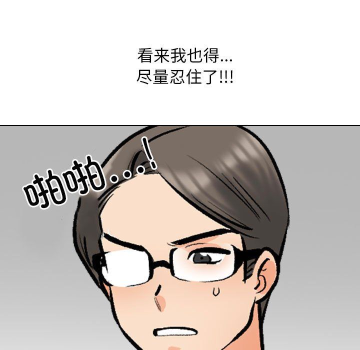 同事换换爱第183話