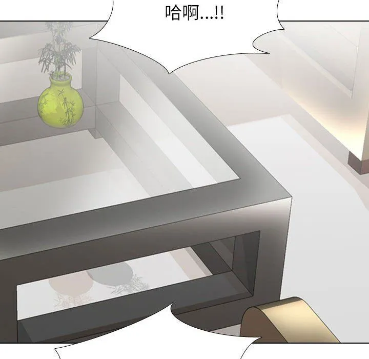 同事换换爱-第183話 - 图片 20