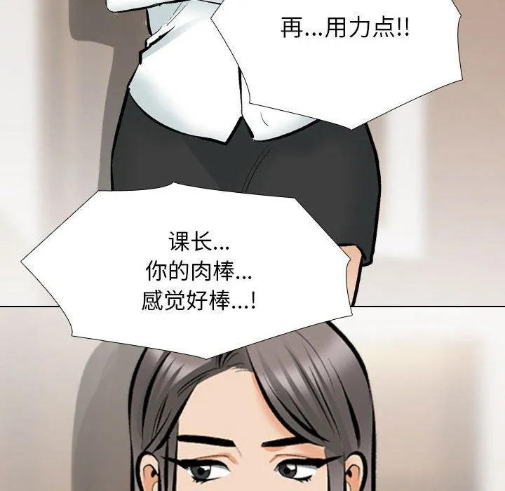 同事换换爱-第183話 - 图片 23
