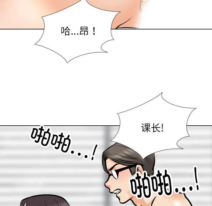 同事换换爱-第183話 - 图片 28