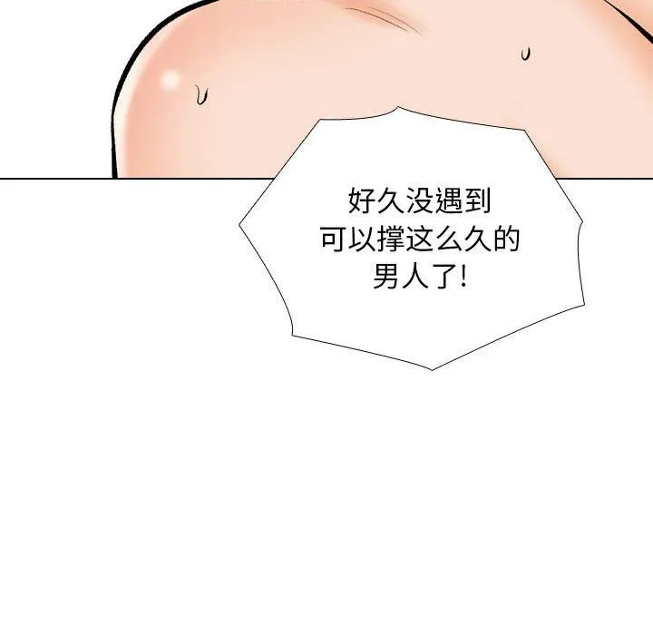同事换换爱-第183話 - 图片 26