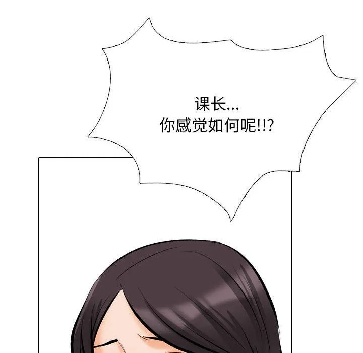 同事换换爱-第183話 - 图片 30
