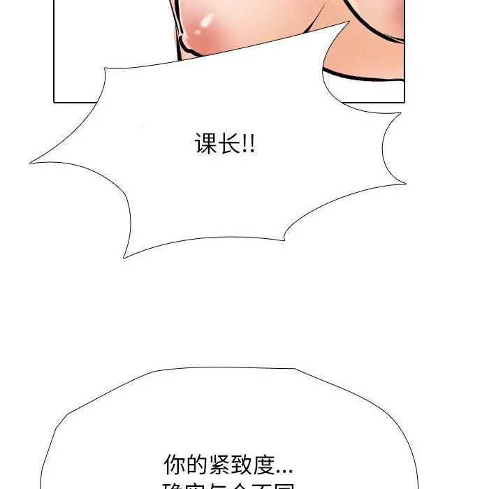 同事換換愛第183話