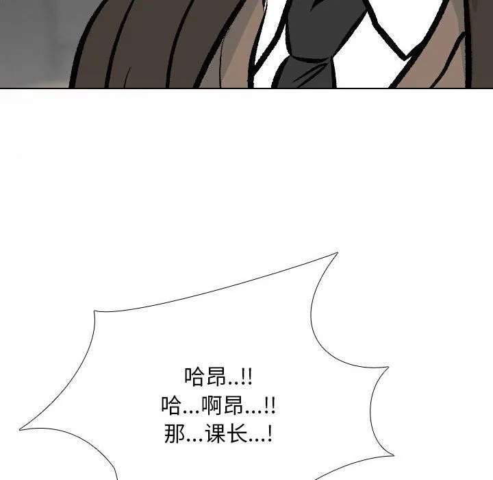 同事换换爱-第183話 - 图片 36