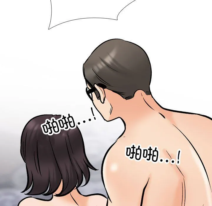 同事换换爱-第183話 - 图片 37