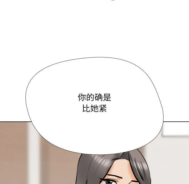 同事换换爱-第183話 - 图片 42