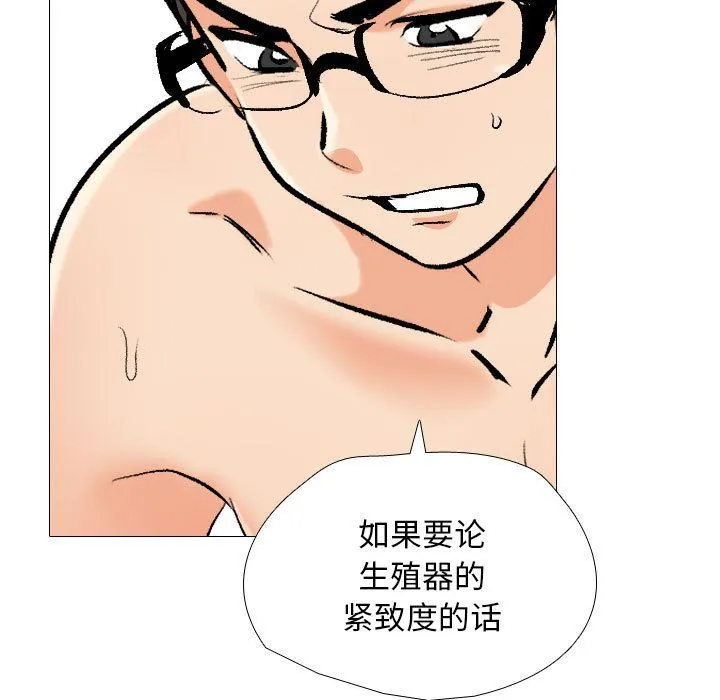 同事换换爱-第183話 - 图片 41