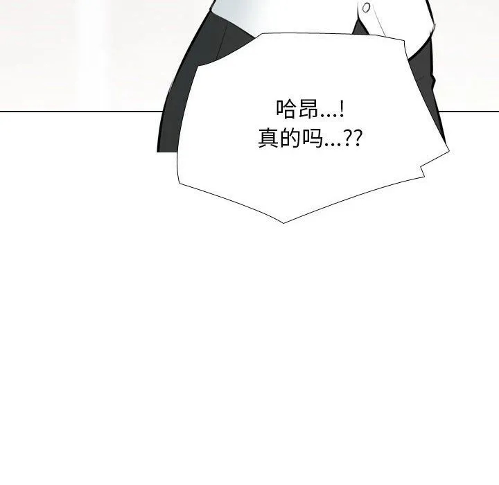 同事換換愛第183話